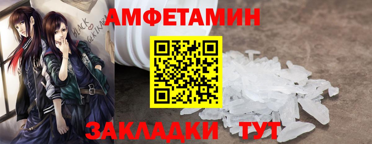 АМФЕТАМИН 97% Минусинск
