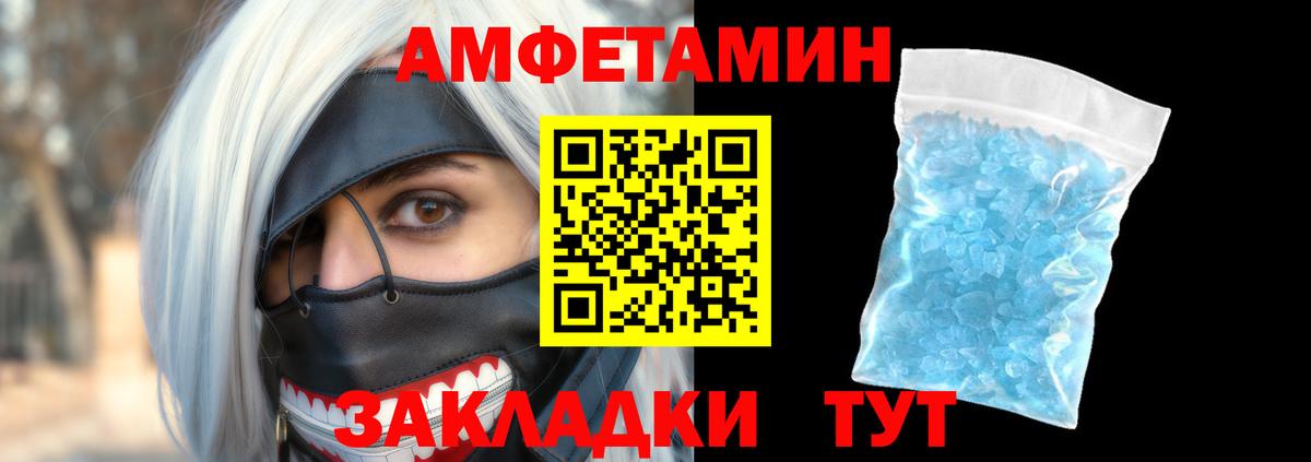 Минусинск  MEGA ССЫЛКА  АМФ  Вход с VPN  Амфетамин  Amphetamine 98% 