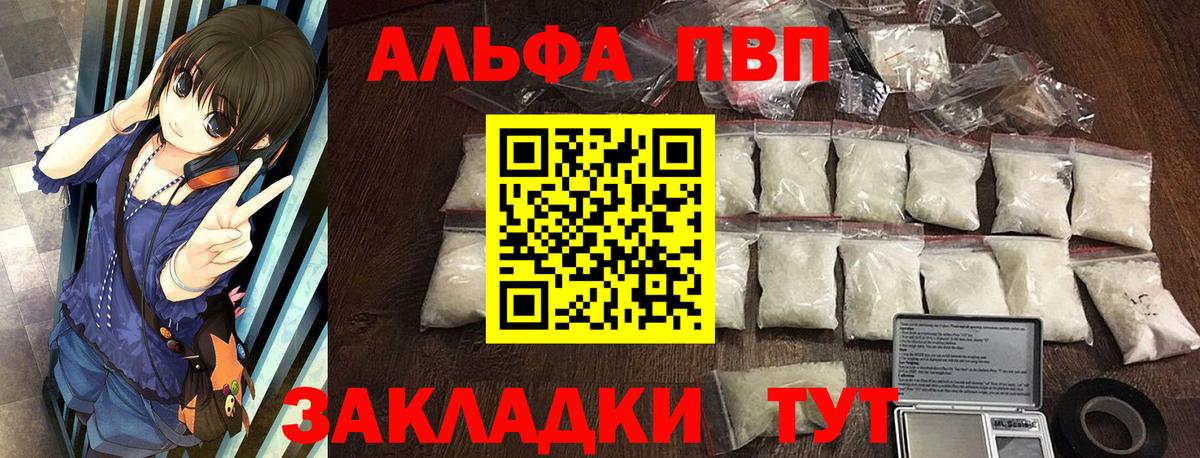 A PVP Соль Минусинск