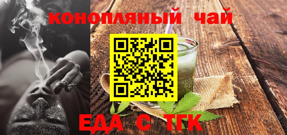Минусинск  Canna-Cookies конопля  Вход с VPN 