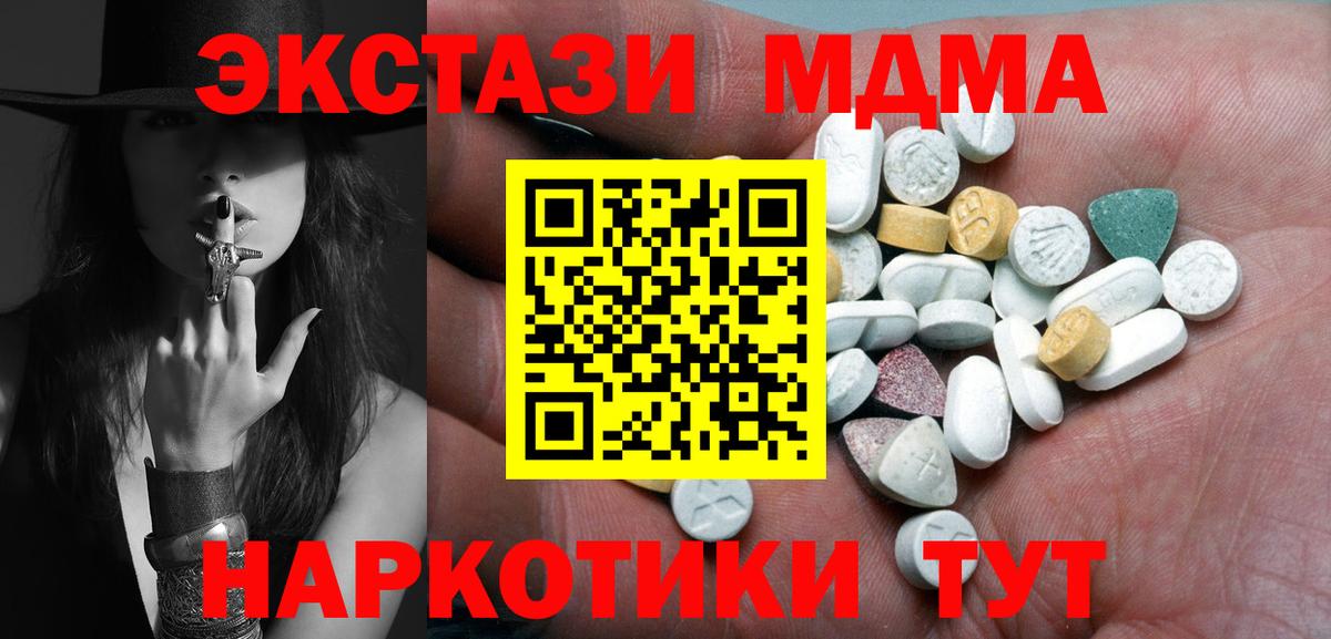 Экстази 280 MDMA  ЭКСТАЗИ  omg зеркало  Минусинск  Вход с VPN  Экстази louis Vuitton 