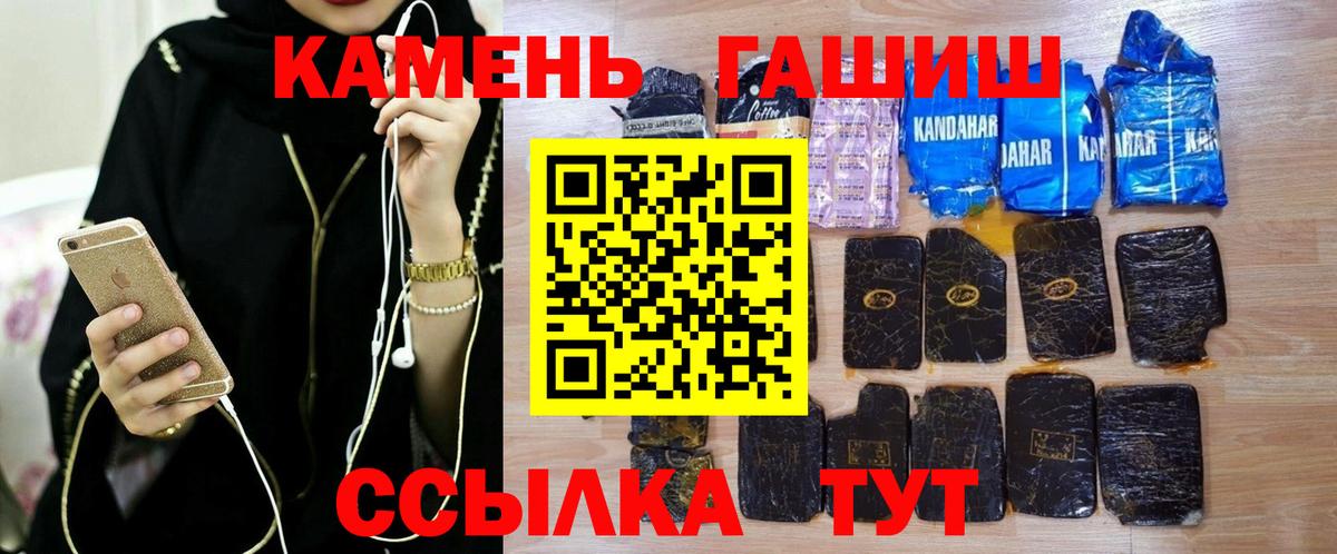 Гашиш 40% ТГК  Вход с VPN  ГАШ Изолятор  Минусинск 