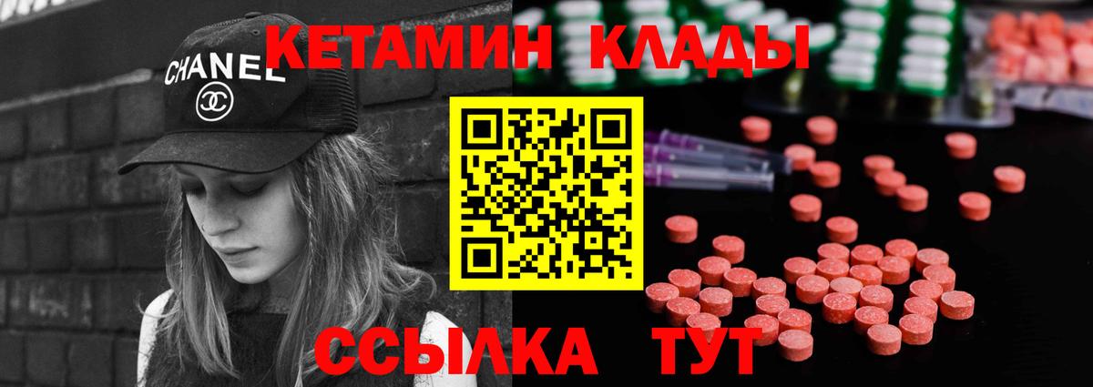 KRAKEN ССЫЛКА  КЕТАМИН VHQ  Вход с VPN  КЕТАМИН VHQ  Минусинск 