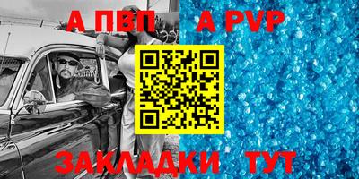 ALPHA PVP Заволжье