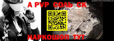 ALPHA PVP Заволжье
