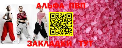 ALPHA PVP Заволжье