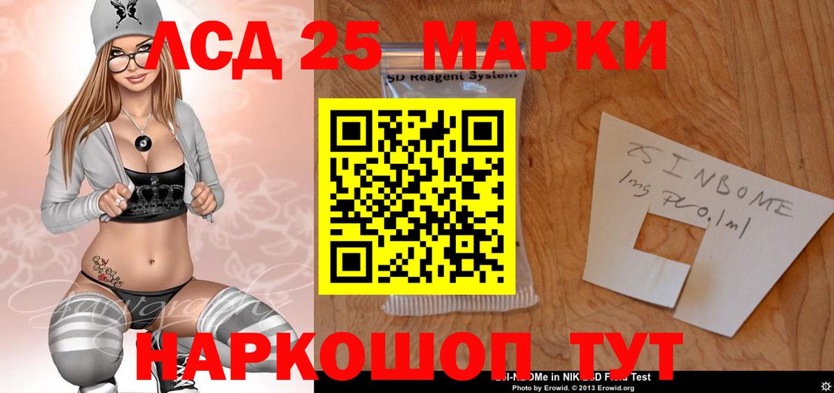 Минусинск  Лсд 25 экстази ecstasy  MEGA ссылки  LSD-25 экстази кислота  Вход с VPN 