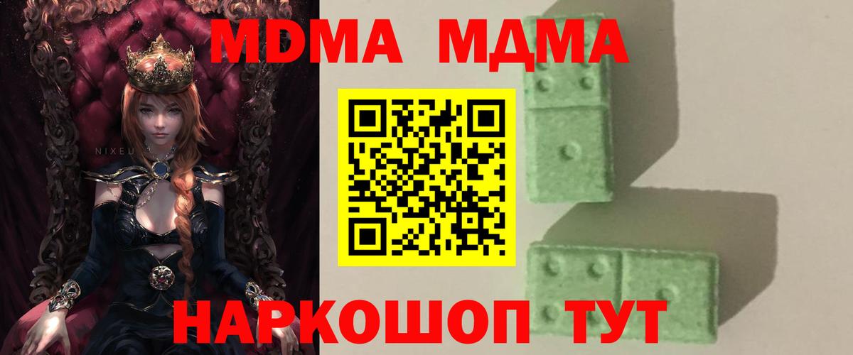 MDMA crystal Минусинск