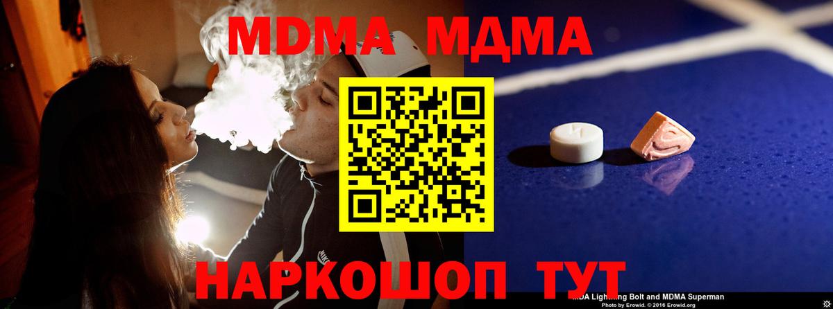 МДМА  MDMA VHQ  Вход с VPN  Минусинск 