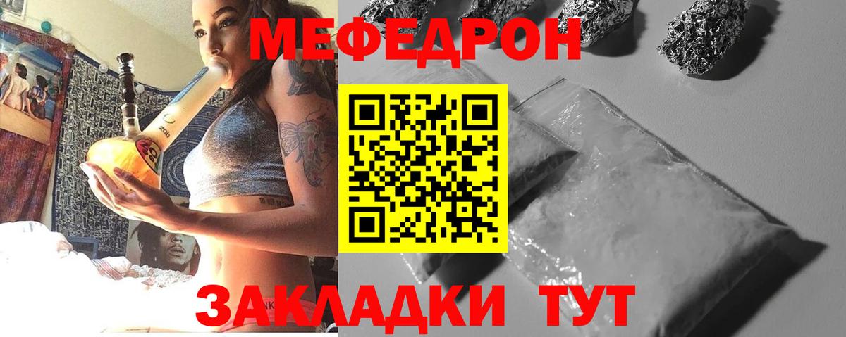 МЯУ-МЯУ  Вход с VPN  Минусинск  МЯУ-МЯУ VHQ  МЯУ-МЯУ 