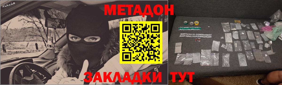 Минусинск  ОМГ ОМГ ТОР  Вход с VPN  Метадон methadone 