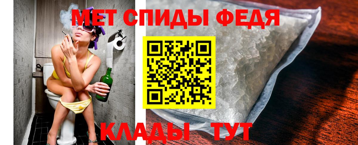 Первитин мет Минусинск