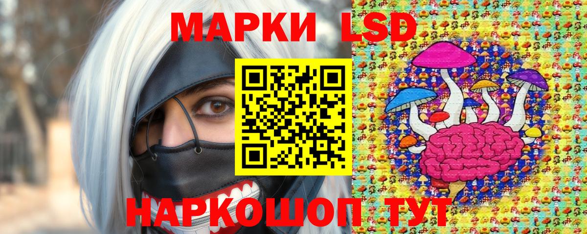 Марки 25I-NBOMe 1,5мг  Вход с VPN  Марки 25I-NBOMe 1,5мг  Минусинск 