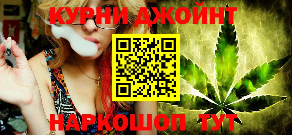 Бошки Шишки Bruce Banner Минусинск